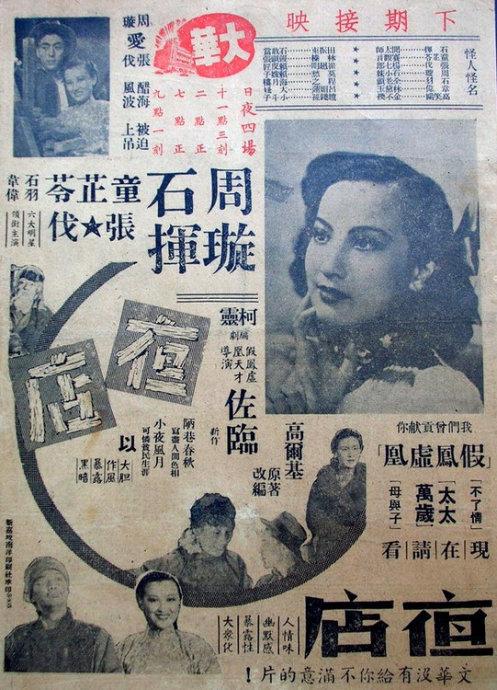 罗切斯特制作假证